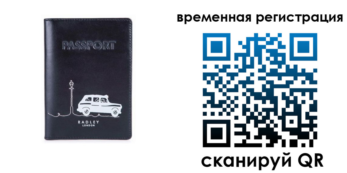 прописка от собственника в Домодедово