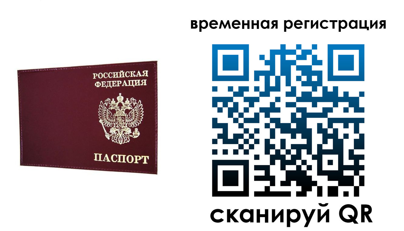 регистрация для дет. сада в Домодедово