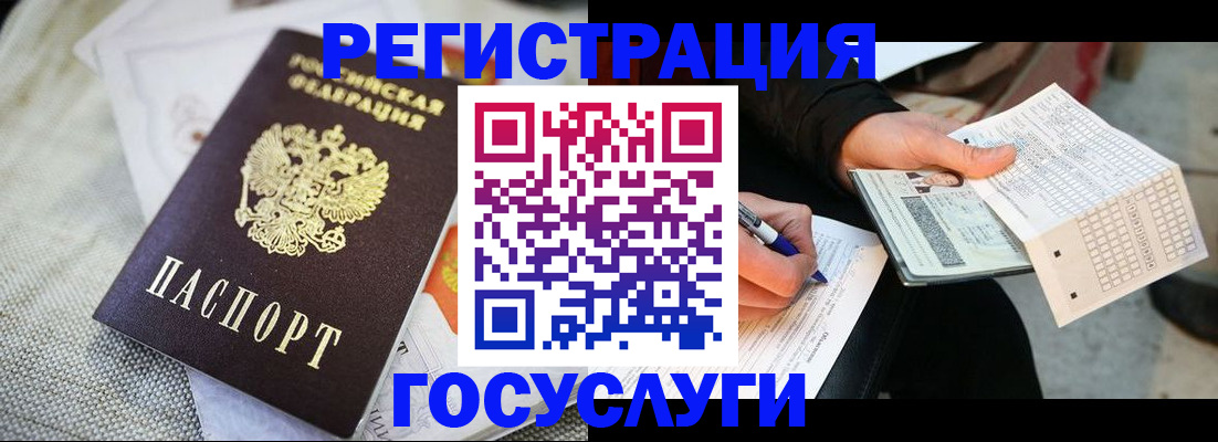 прописка в квартире в Домодедово