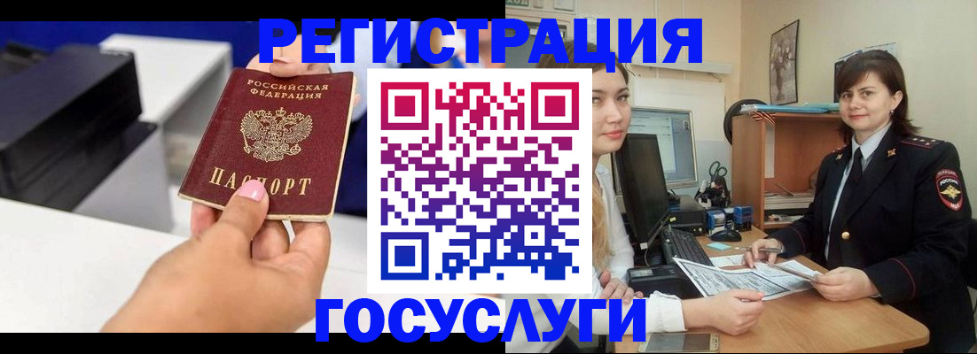 временная регистрация законно в Домодедово
